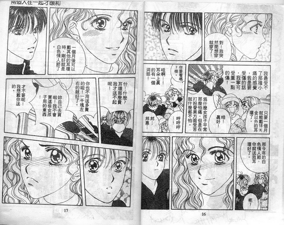 爱情爆米花韩漫全集-vol_05无删减无遮挡章节图片 