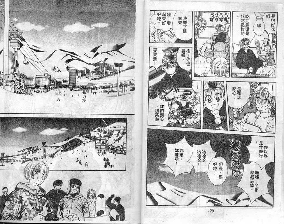 爱情爆米花韩漫全集-vol_05无删减无遮挡章节图片 