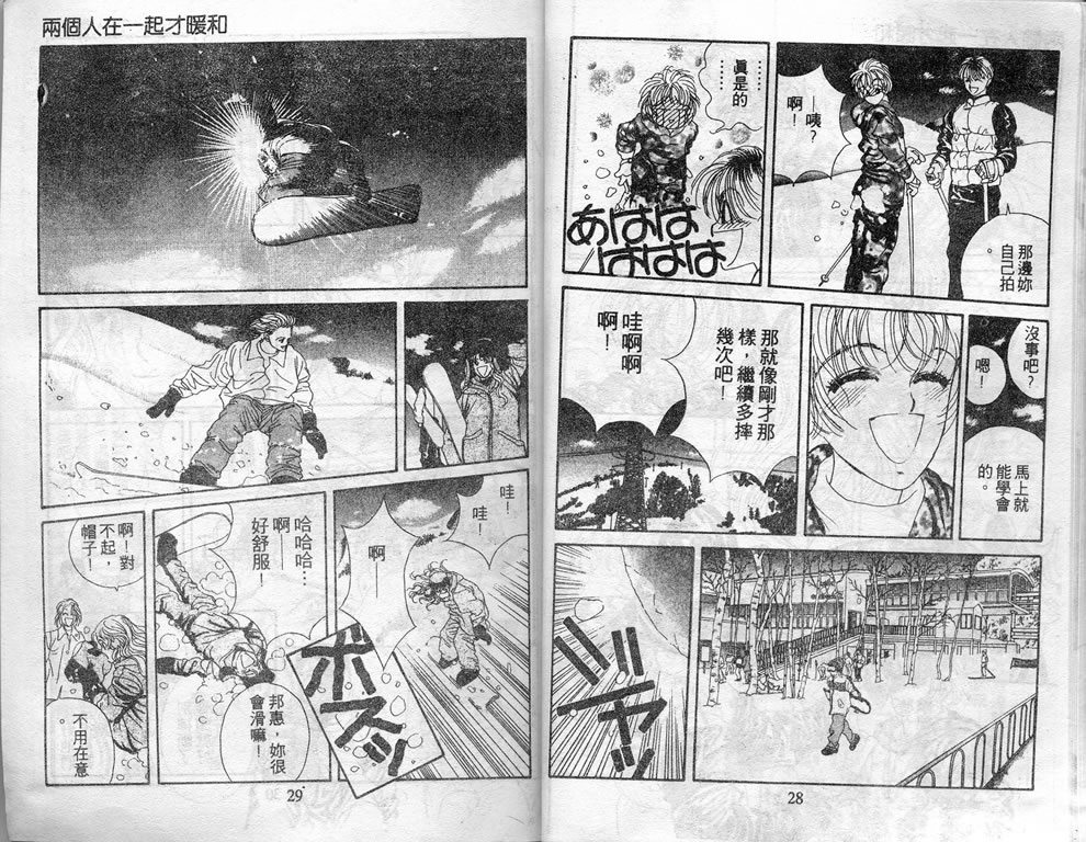 爱情爆米花韩漫全集-vol_05无删减无遮挡章节图片 