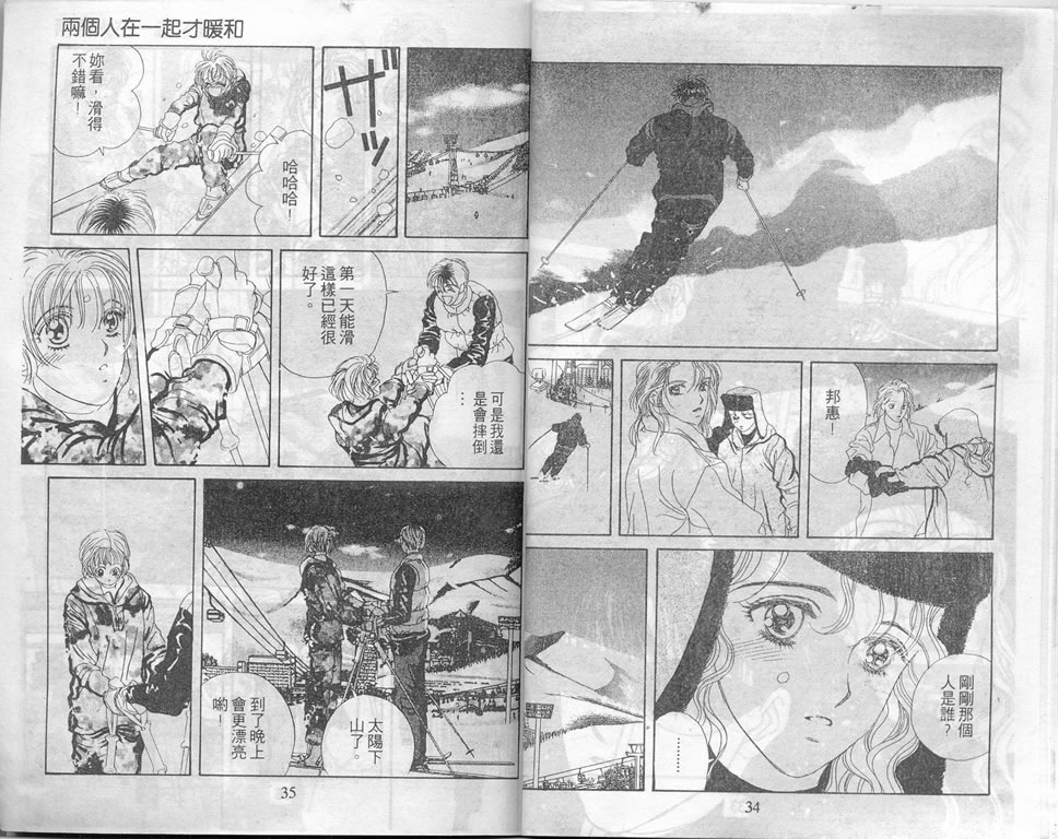 爱情爆米花韩漫全集-vol_05无删减无遮挡章节图片 