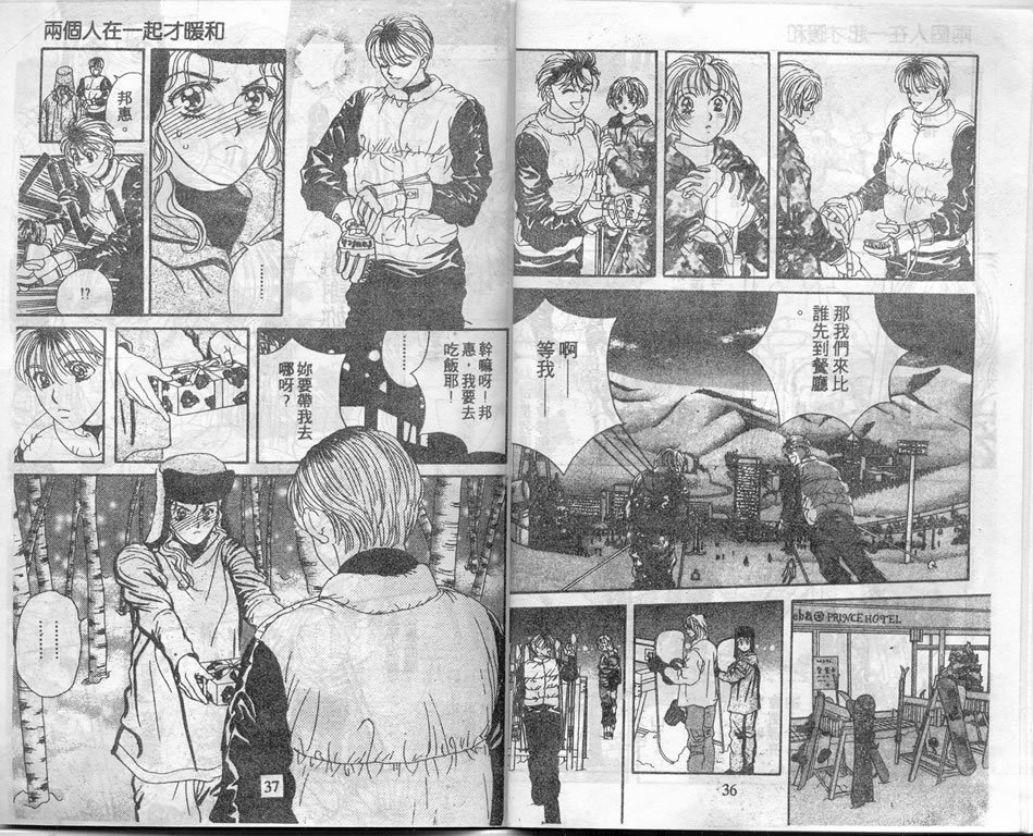 爱情爆米花韩漫全集-vol_05无删减无遮挡章节图片 