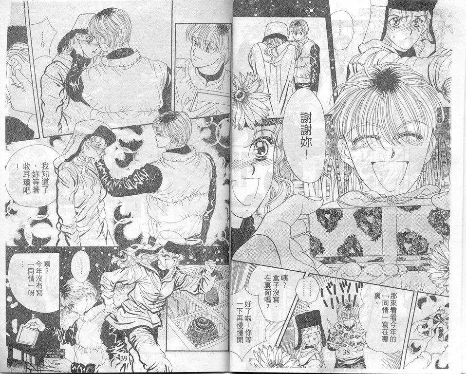 爱情爆米花韩漫全集-vol_05无删减无遮挡章节图片 