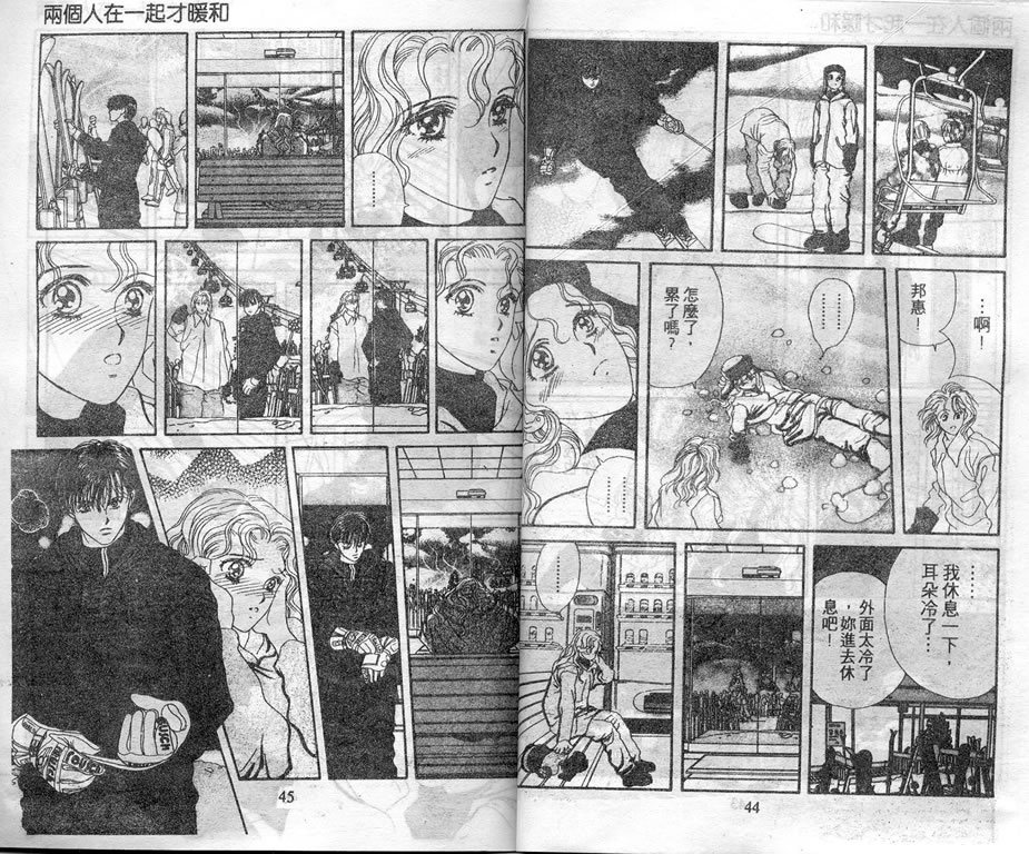 爱情爆米花韩漫全集-vol_05无删减无遮挡章节图片 