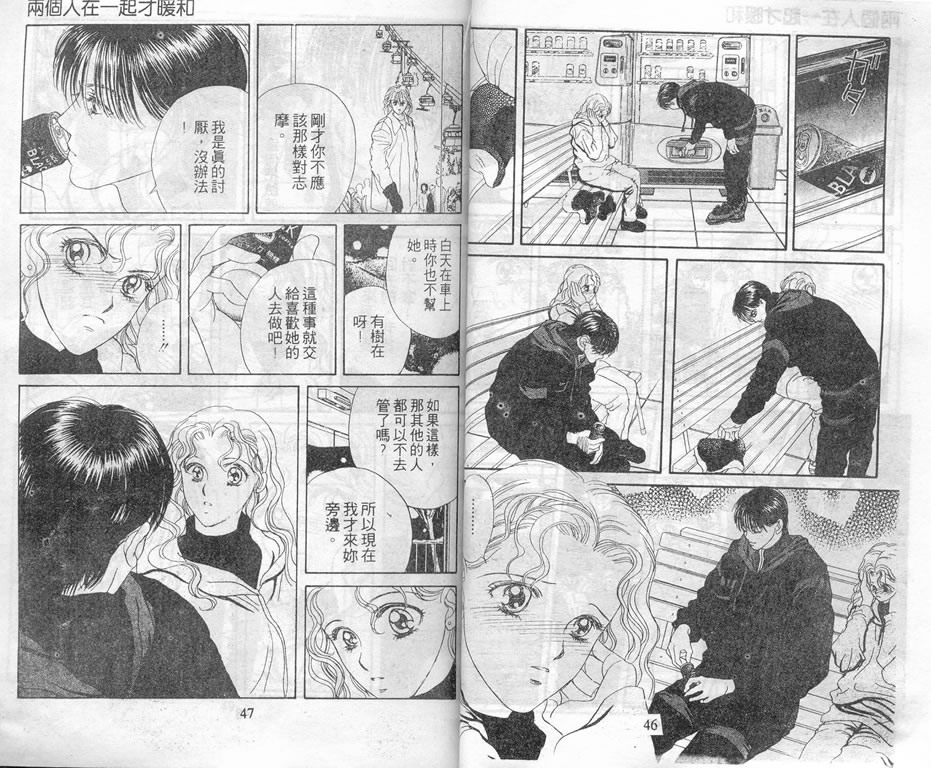 爱情爆米花韩漫全集-vol_05无删减无遮挡章节图片 
