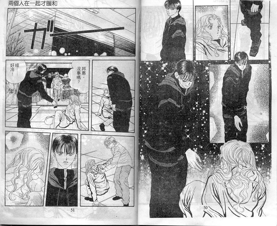 爱情爆米花韩漫全集-vol_05无删减无遮挡章节图片 