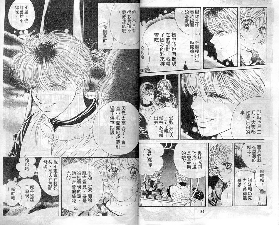 爱情爆米花韩漫全集-vol_05无删减无遮挡章节图片 