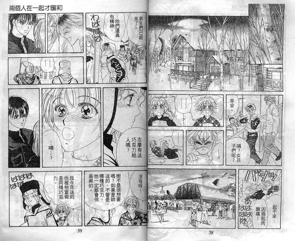 爱情爆米花韩漫全集-vol_05无删减无遮挡章节图片 