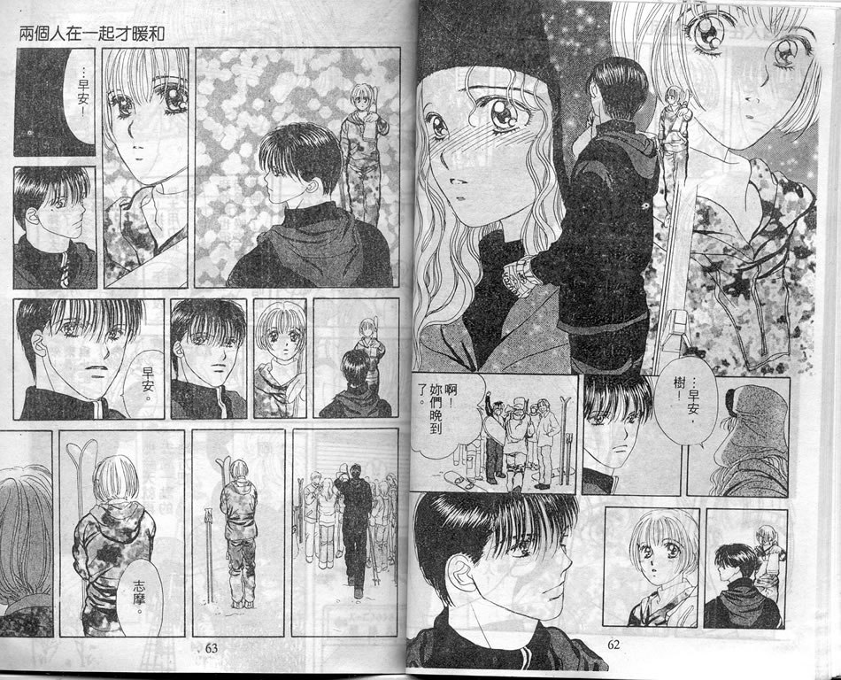 爱情爆米花韩漫全集-vol_05无删减无遮挡章节图片 
