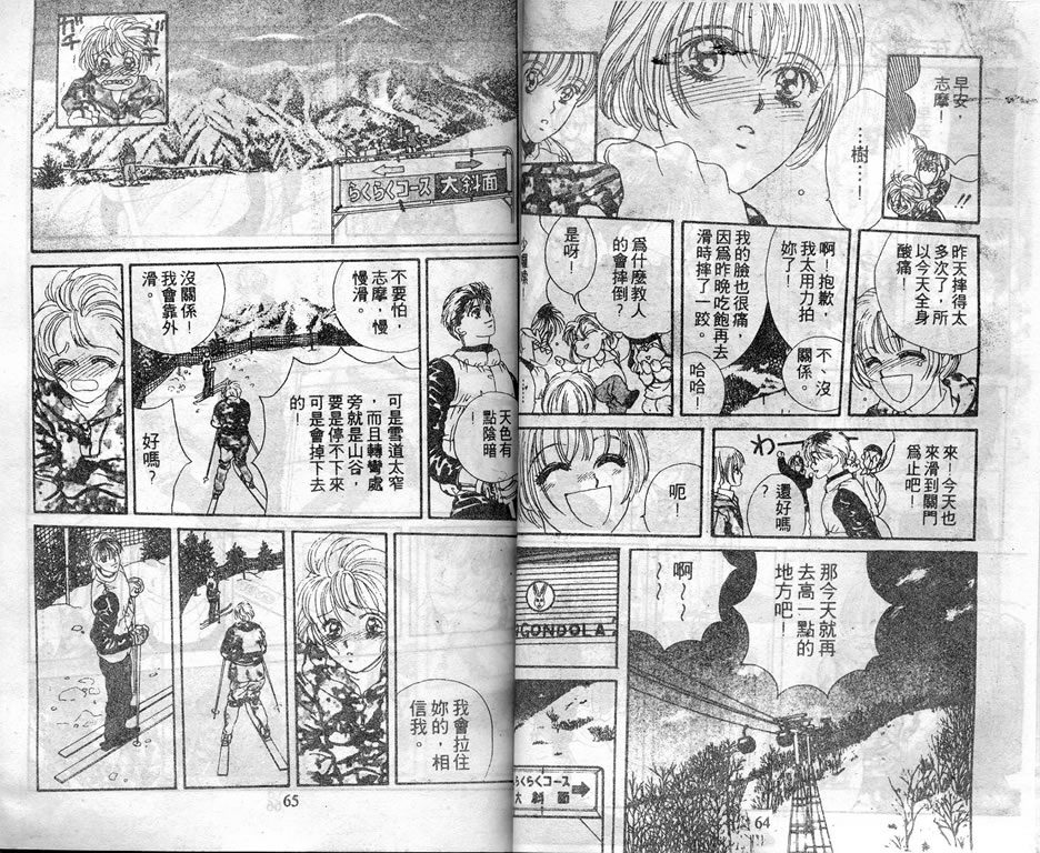 爱情爆米花韩漫全集-vol_05无删减无遮挡章节图片 