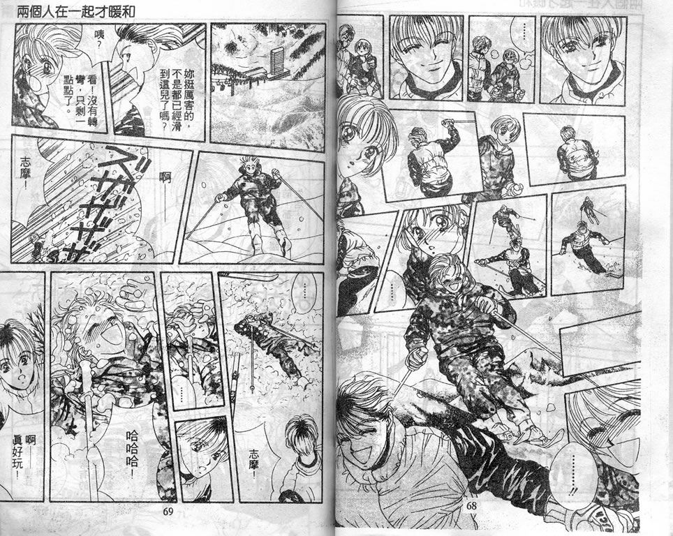 爱情爆米花韩漫全集-vol_05无删减无遮挡章节图片 