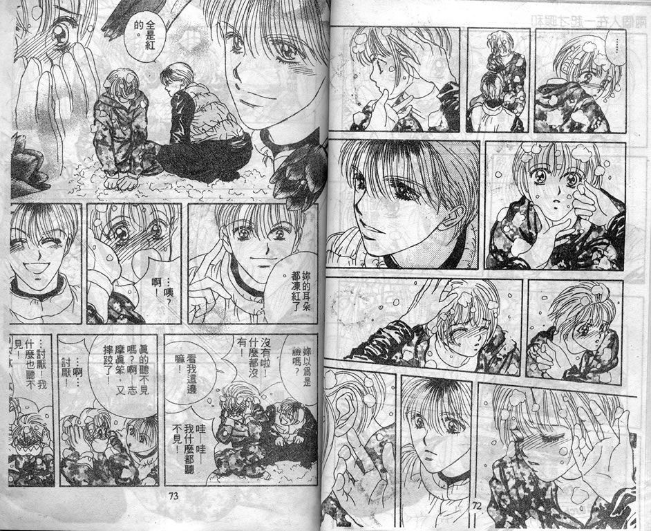 爱情爆米花韩漫全集-vol_05无删减无遮挡章节图片 