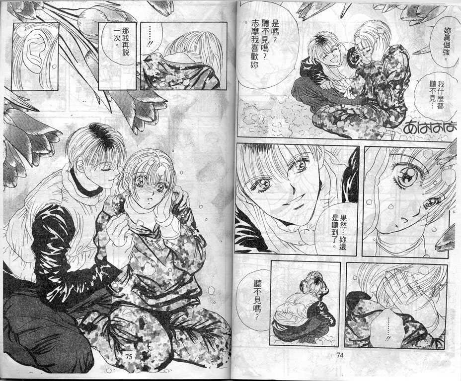 爱情爆米花韩漫全集-vol_05无删减无遮挡章节图片 
