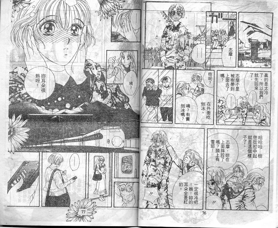 爱情爆米花韩漫全集-vol_05无删减无遮挡章节图片 