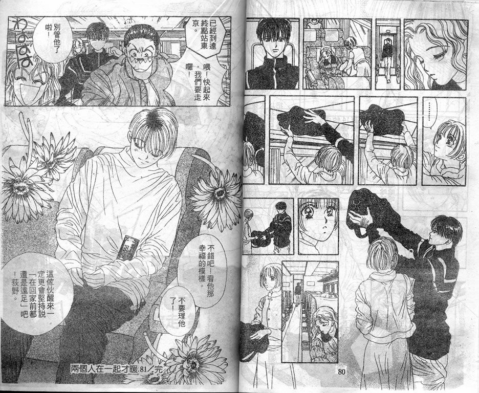 爱情爆米花韩漫全集-vol_05无删减无遮挡章节图片 