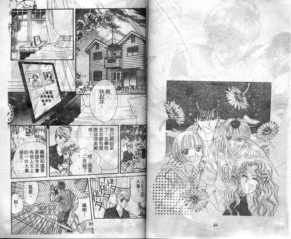 爱情爆米花韩漫全集-vol_05无删减无遮挡章节图片 