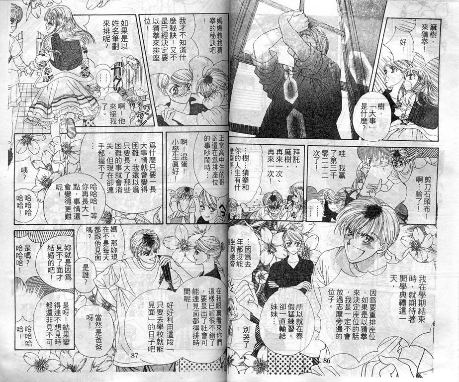 爱情爆米花韩漫全集-vol_05无删减无遮挡章节图片 