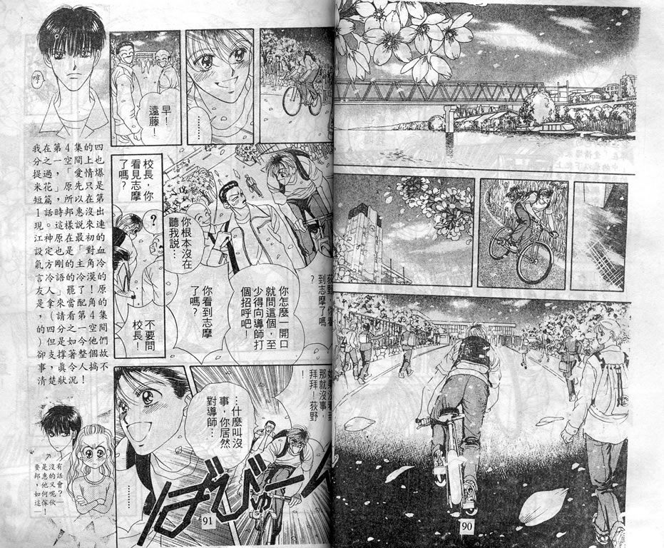 爱情爆米花韩漫全集-vol_05无删减无遮挡章节图片 