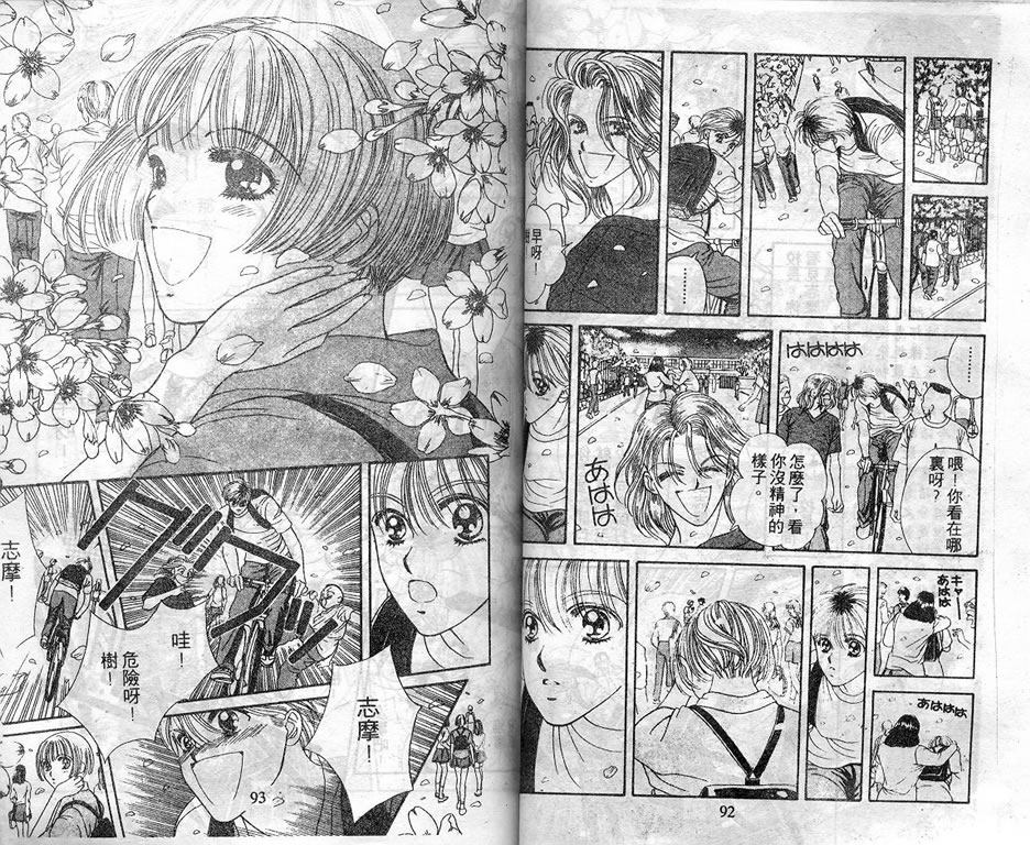 爱情爆米花韩漫全集-vol_05无删减无遮挡章节图片 