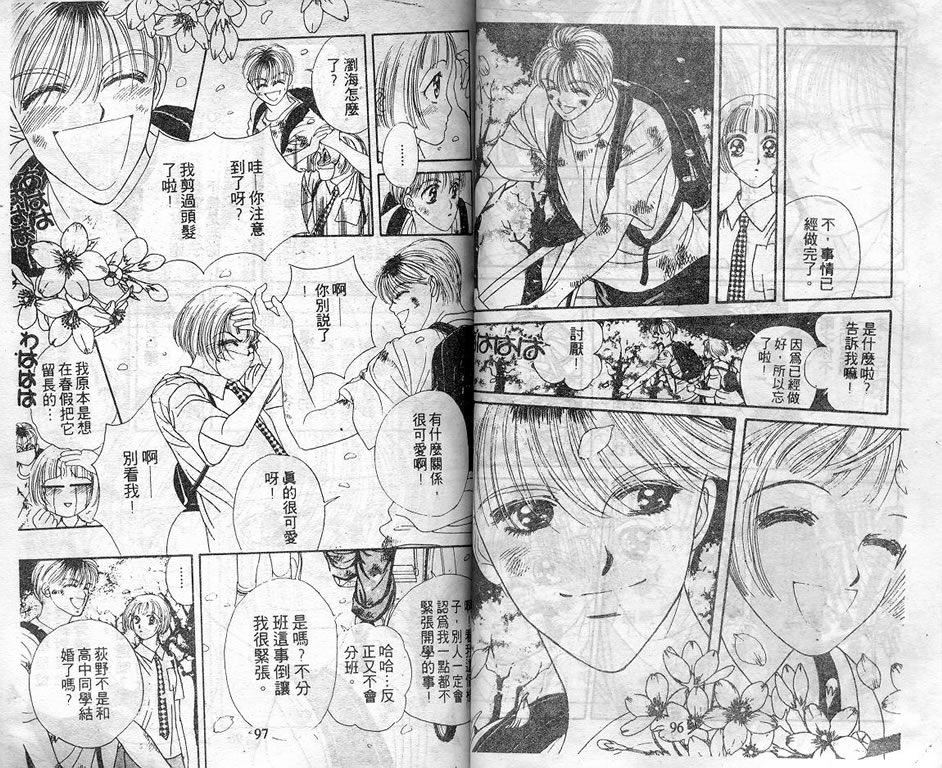 爱情爆米花韩漫全集-vol_05无删减无遮挡章节图片 