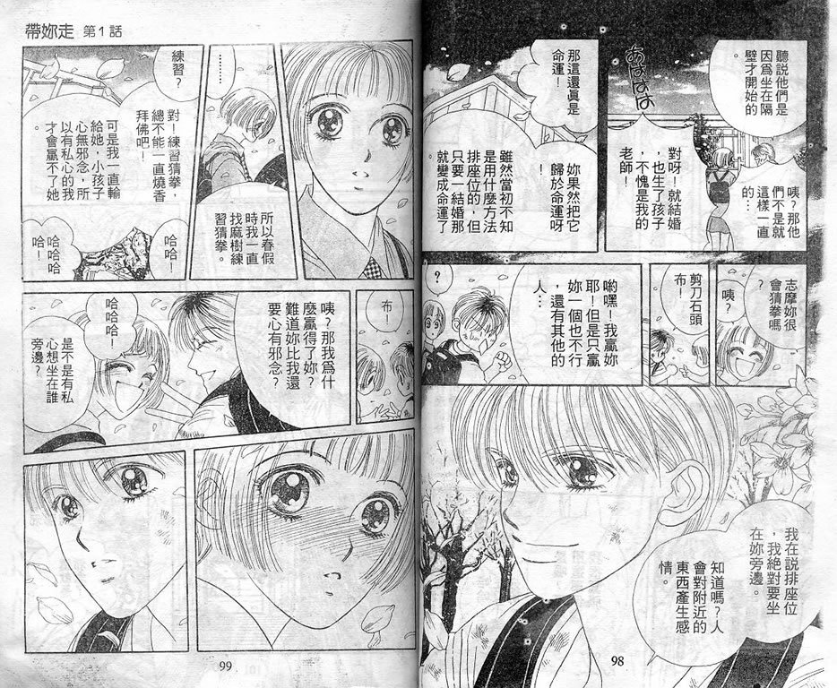 爱情爆米花韩漫全集-vol_05无删减无遮挡章节图片 