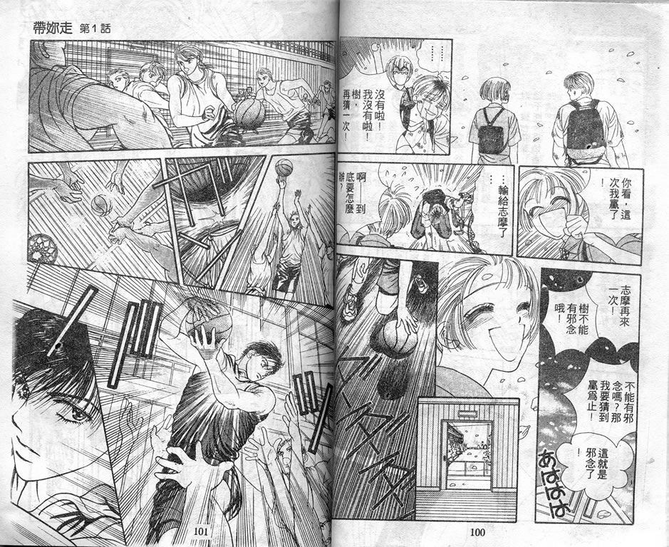 爱情爆米花韩漫全集-vol_05无删减无遮挡章节图片 
