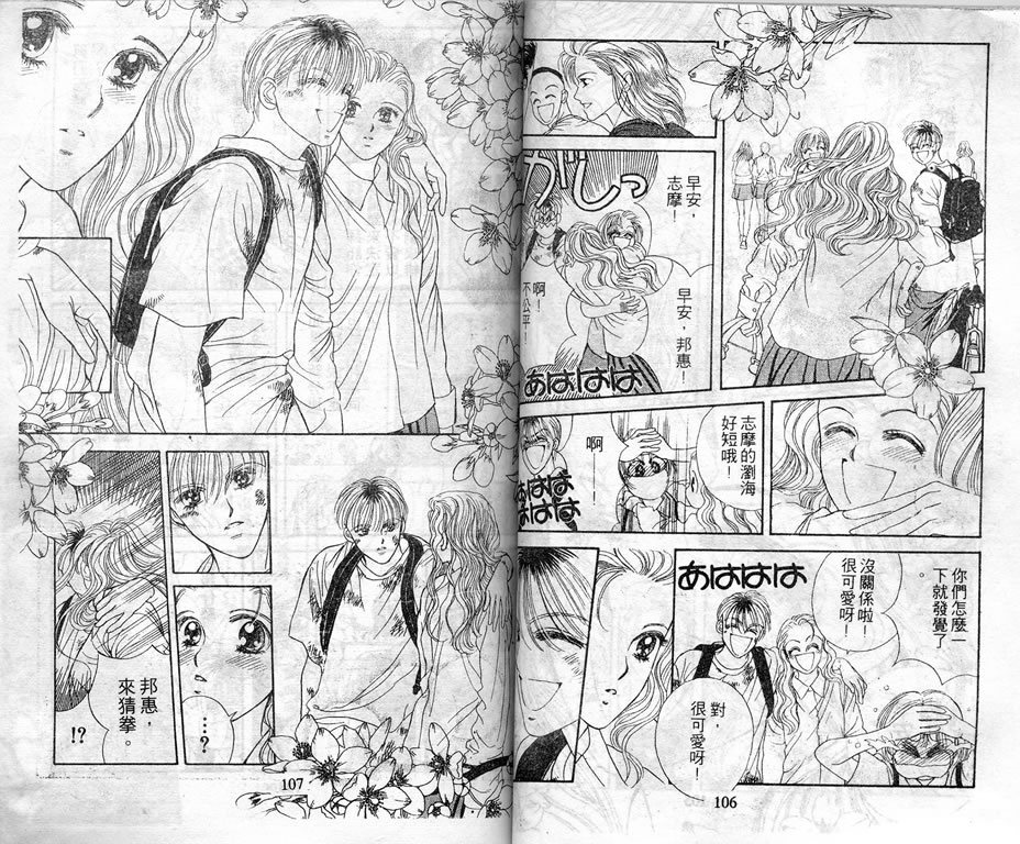 爱情爆米花韩漫全集-vol_05无删减无遮挡章节图片 