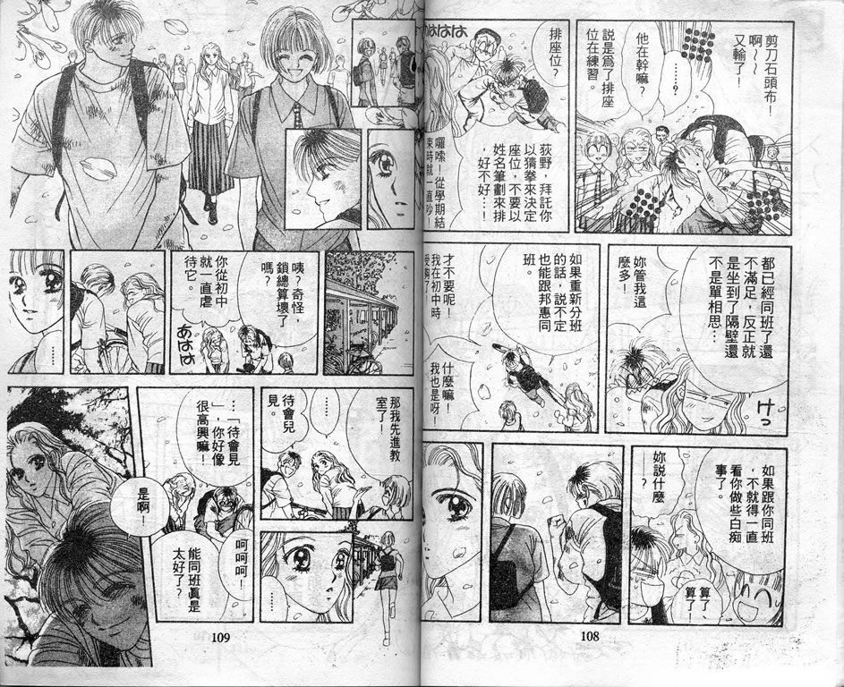 爱情爆米花韩漫全集-vol_05无删减无遮挡章节图片 