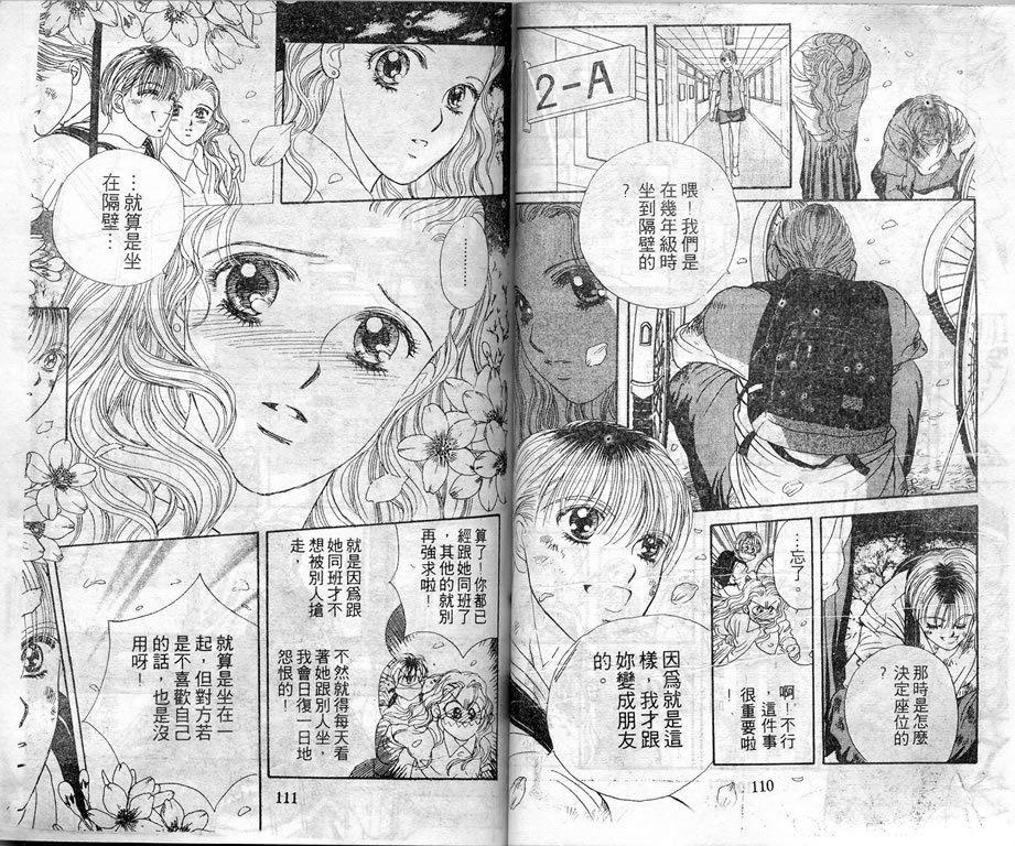 爱情爆米花韩漫全集-vol_05无删减无遮挡章节图片 