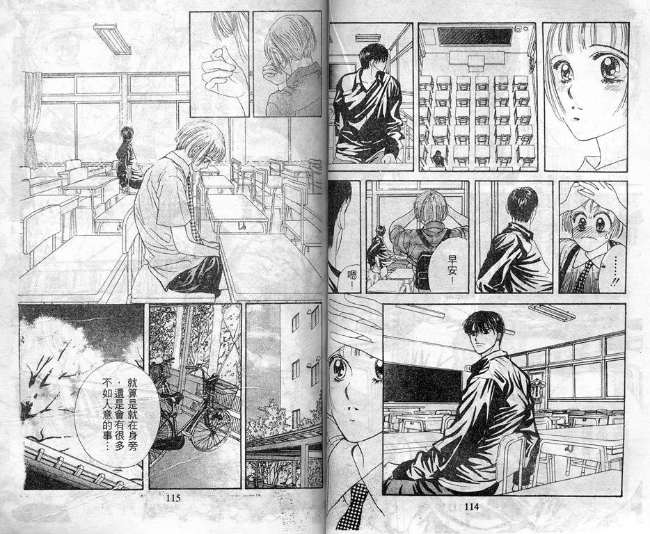 爱情爆米花韩漫全集-vol_05无删减无遮挡章节图片 