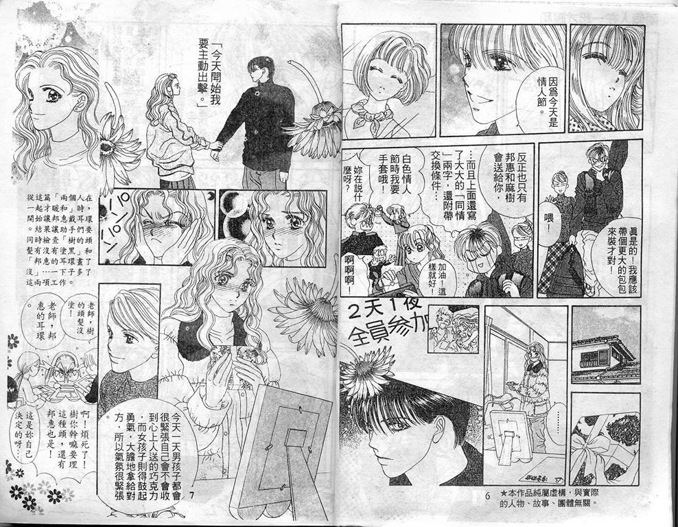 爱情爆米花韩漫全集-vol_05无删减无遮挡章节图片 