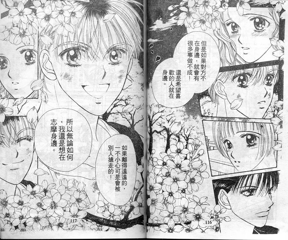 爱情爆米花韩漫全集-vol_05无删减无遮挡章节图片 