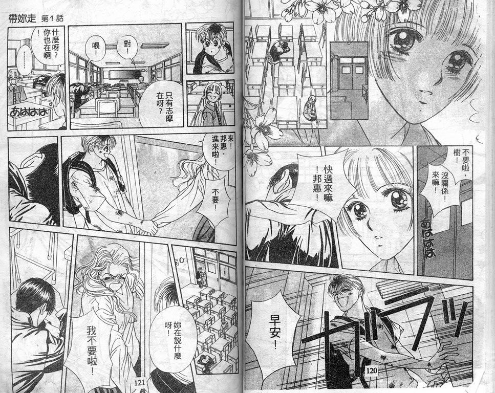 爱情爆米花韩漫全集-vol_05无删减无遮挡章节图片 