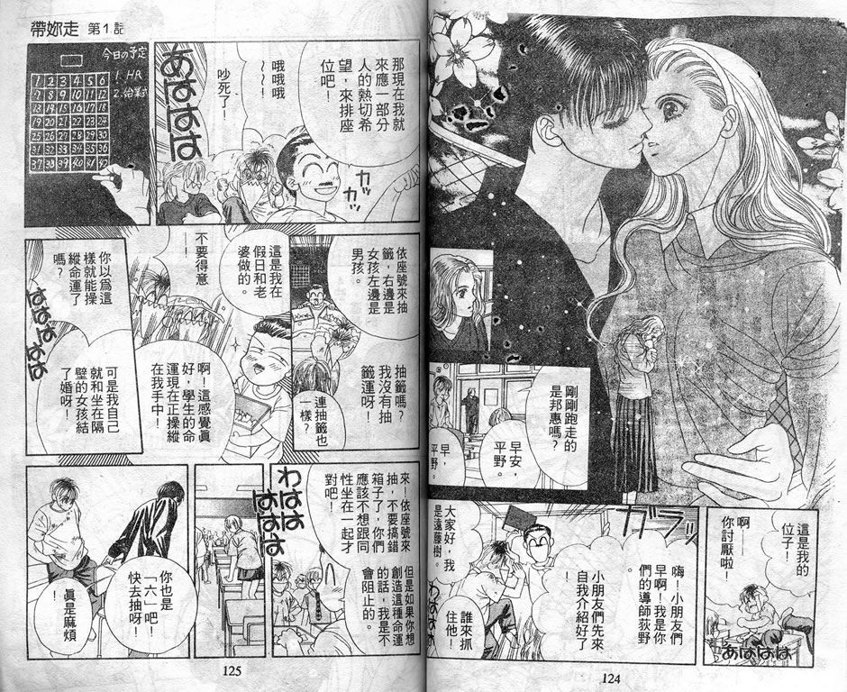 爱情爆米花韩漫全集-vol_05无删减无遮挡章节图片 