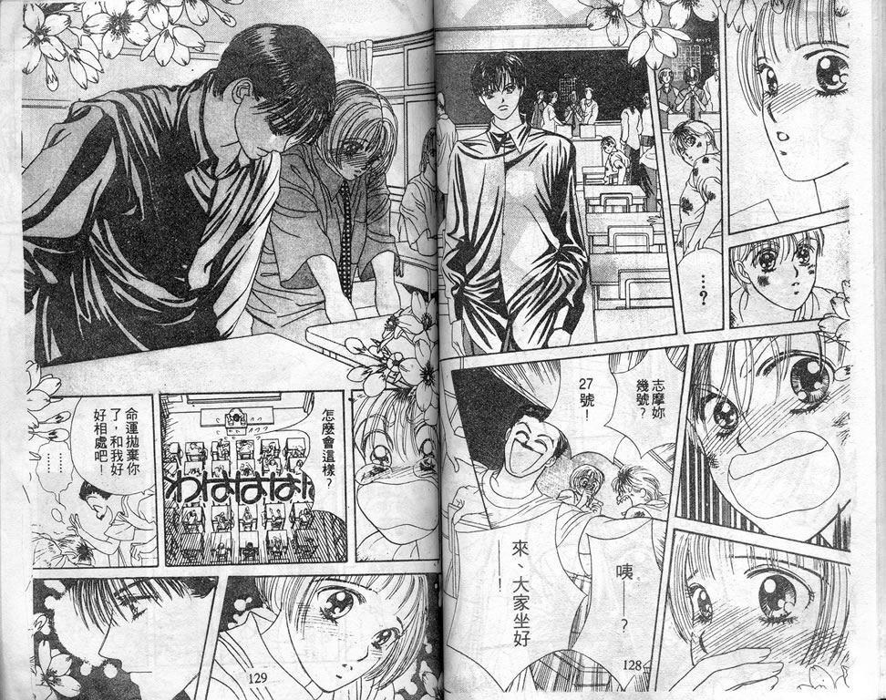 爱情爆米花韩漫全集-vol_05无删减无遮挡章节图片 