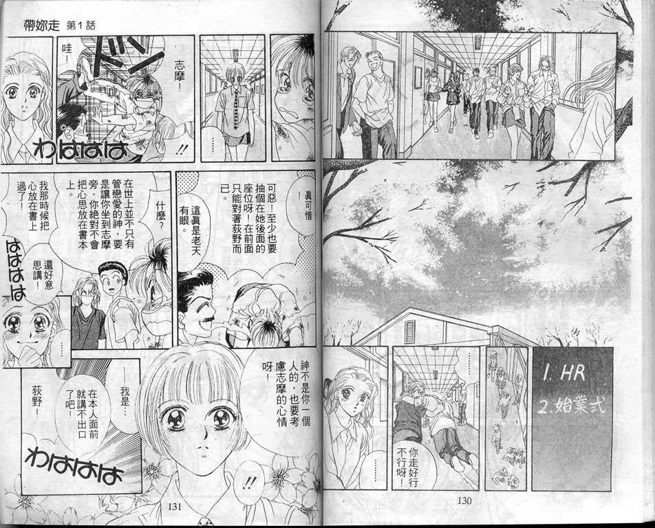 爱情爆米花韩漫全集-vol_05无删减无遮挡章节图片 