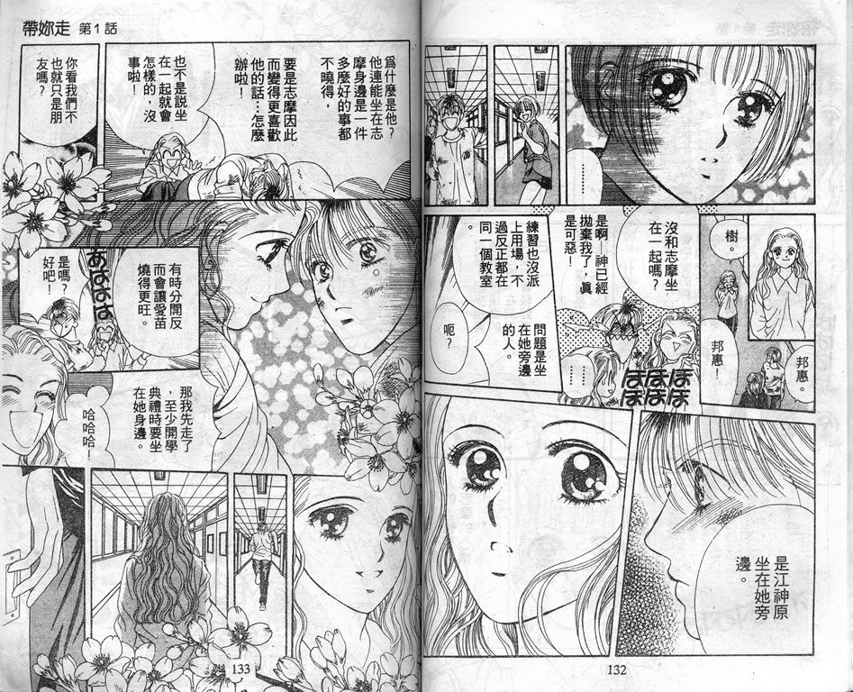 爱情爆米花韩漫全集-vol_05无删减无遮挡章节图片 