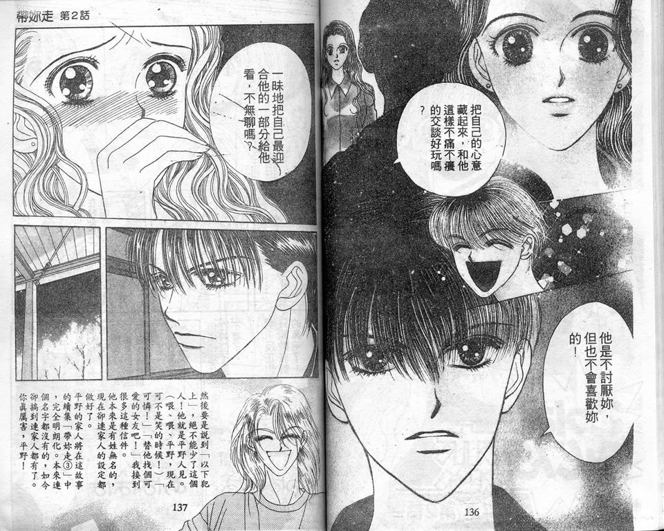 爱情爆米花韩漫全集-vol_05无删减无遮挡章节图片 
