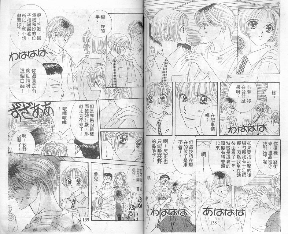 爱情爆米花韩漫全集-vol_05无删减无遮挡章节图片 