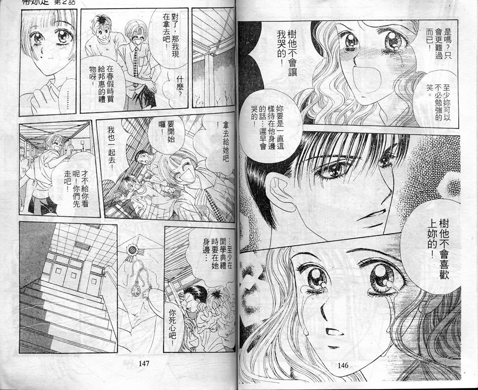 爱情爆米花韩漫全集-vol_05无删减无遮挡章节图片 