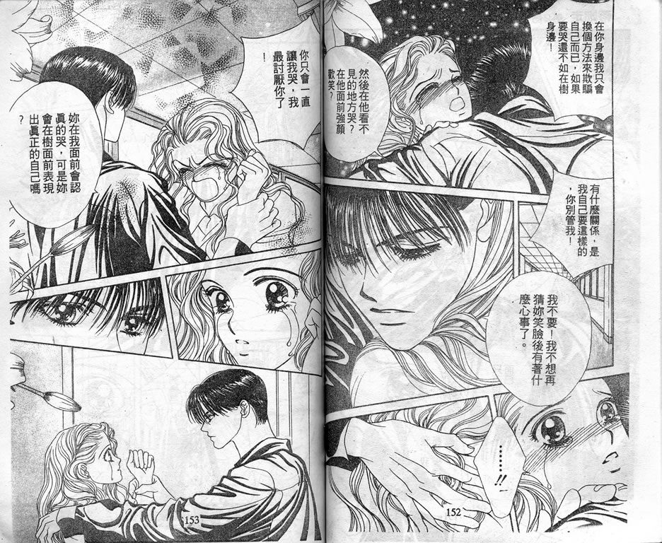 爱情爆米花韩漫全集-vol_05无删减无遮挡章节图片 
