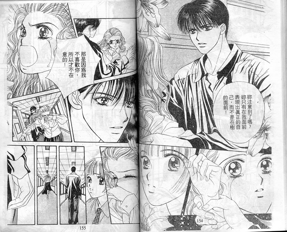 爱情爆米花韩漫全集-vol_05无删减无遮挡章节图片 