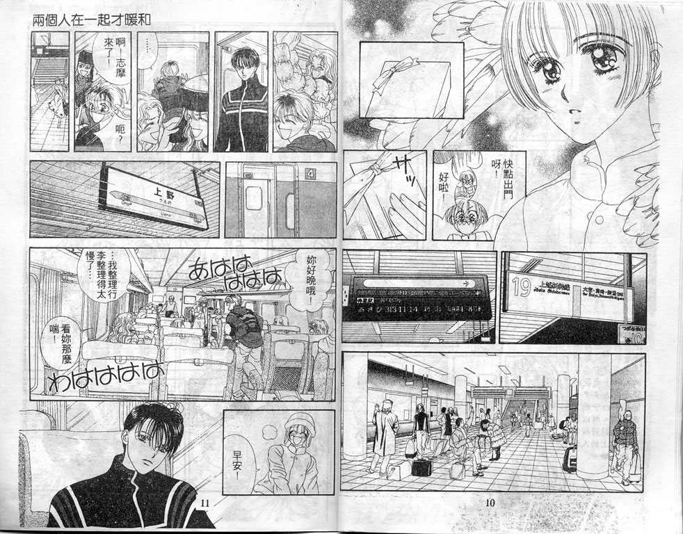 爱情爆米花韩漫全集-vol_05无删减无遮挡章节图片 