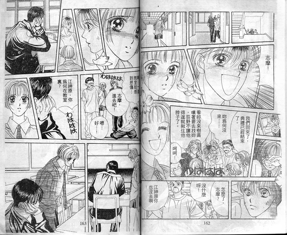 爱情爆米花韩漫全集-vol_05无删减无遮挡章节图片 