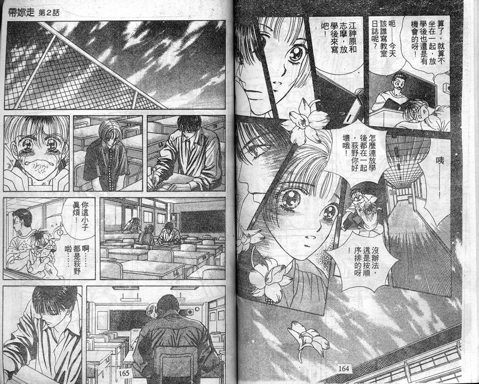 爱情爆米花韩漫全集-vol_05无删减无遮挡章节图片 
