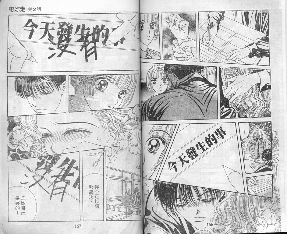 爱情爆米花韩漫全集-vol_05无删减无遮挡章节图片 