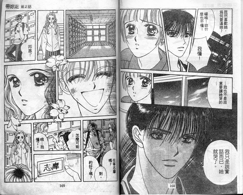 爱情爆米花韩漫全集-vol_05无删减无遮挡章节图片 