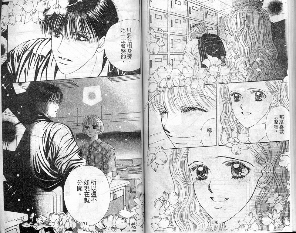 爱情爆米花韩漫全集-vol_05无删减无遮挡章节图片 