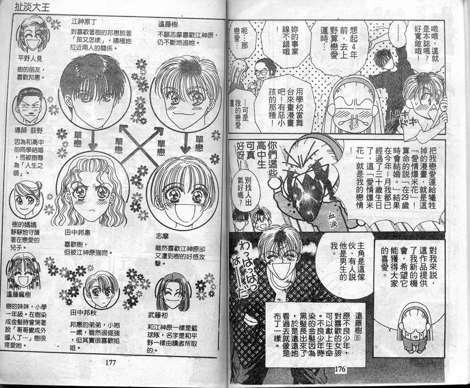 爱情爆米花韩漫全集-vol_05无删减无遮挡章节图片 