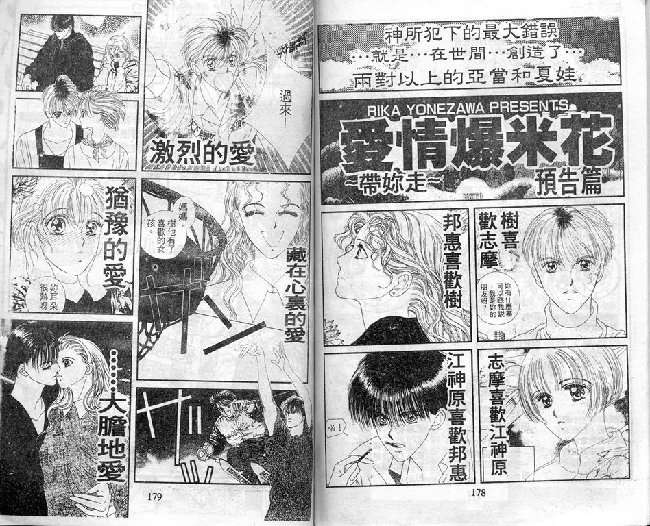 爱情爆米花韩漫全集-vol_05无删减无遮挡章节图片 
