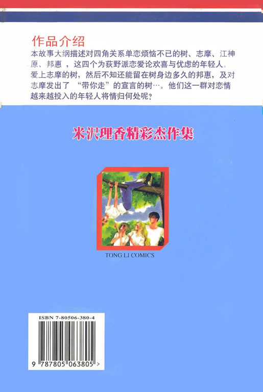 爱情爆米花韩漫全集-vol_06无删减无遮挡章节图片 